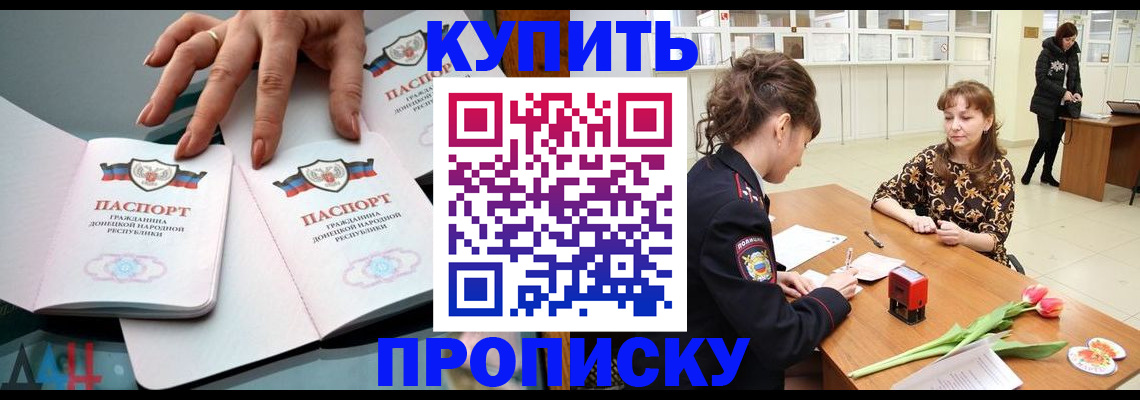 временная регистрация собственник в Курчатове